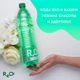 Вода Рео минеральная слабогазированная Reo 0.95 л для регидратации и дезинтоксикации организма лечебная и профилактическая - изображение 5