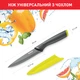 Нож универсальный Tefal Fresh Kitchen с чехлом 12 см (K1220704) - изображение 3