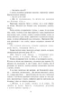 Тигролови (Рідне) - Багряний Іван - 978-617-551-212-8 - зображення 8