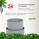 Вазон із піддоном Plastia Tolita 16 см Сірий (1707281620R) - изображение 5