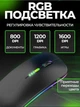 Бесшумная беспроводная WIFI 2.4 ГГц и Bluetooth компьютерная мышь с RGB подсветкой (509742) - изображение 6
