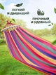 Посилений гамак підвісний для саду, походу, кемпінгу, пікніка з щільної бавовни шезлонг нового покоління для відпочинку з дерев'яними планками 200x100 см + компактний чохол різнобарвний (40500060704) - зображення 3
