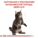 Сухий корм для кошенят Royal Canin Kitten Maine Coon 400 г - изображение 5