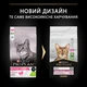 Сухий корм для котів Pro Plan Adult Delicate Digestion 1,5 кг - ягня - изображение 4