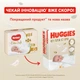 Подгузники Huggies Elite Soft 3 Box 5-9 кг 144 шт (5029053578101) - изображение 2