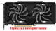 Вентилятор Apistek для видеокарты Palit Gainward GAA8S2U (GA91S2U FDC10H12S9-C TH9210S2H) кабель 21см (№168.5) - изображение 7