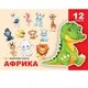 Деревянные пазлы Африка - изображение 2