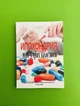 Іпохондрія, чи страх хвороб. А. Бартолетті, Д. Нардоне - зображення 1