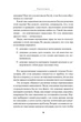 Мистецтво думати. Латеральне мислення як спосіб вирішення складних завдань. Едвард де Боно - зображення 5