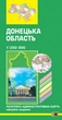 Донецька область. Політико-адміністративна карта, м-б 1:300 000. Картографія - зображення 4