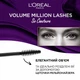 Туш для ресниц L'Oreal Paris Volume Million Lashes So Couture Миллион ресниц Объемная Экстрачерная 8.9 мл (3600522755104) - изображение 4