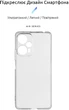 Чехол для смартфона Xiaomi Poco F5 ArmorStandart Air Series Transparent Camera cover (ARM68088) - зображення 2
