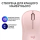 Мышь беспроводная Logitech M240 Silent Rose (910-007121) - изображение 7