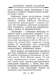 Кодекс самурая. Хагакуре. Книга п'яти кілець - изображение 4