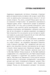 Двобій за правду. Правила інтерв'ю Мустафі Найєма - Найєм Мустафа - 978-966-97971-0-0 - зображення 5