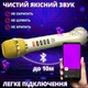 Мікрофон караоке Su-Yosd L-898 Золотий Bluetooth для співу бездротовий портативний з функцією Rec і Дует 2в1 - зображення 3