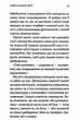 Кафе на краю світу. Комплект із 3-х книг - Дж. П. Стрелекі (4820000055949) - зображення 8