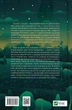 Кафе на краю світу. Комплект із 3-х книг - Дж. П. Стрелекі (4820000055949) - зображення 14