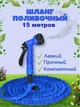 Шланг X HOSE диаметр 20мм - изображение 1