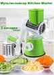 Ручная овощерезка терка с насадками мультислайсер Kitchen Master Терка для овощей и фруктов 3 насадки зеленая - изображение 1