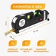 Лазерный уровень Нивелир Laser Level Pro 3 со встроенной рулеткой - изображение 5