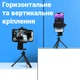 Поворотный держатель для смартфона Andoer CH-01, зажим с горизонтальным и вертикальным фиксатором на штатив, 3.5''-6.7'' - изображение 8