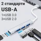 Портативний USB-A HUB / концентратор Digital Lion UH05, хаб 4в1: 3 x USB 2.0, 1 x USB 3.0, Silver - зображення 5