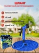 Садовый шланг для полива V-HOSE PRO 30 метров - изображение 1