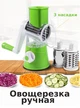 Ручна терка-овочерізка для швидкого подрібнення овочів Мультислайсер Kitchen Master з насадками - зображення 1