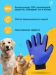 Універсальна гумова рукавичка для вичісування шерсті тварин True Touch Pet Brush Gloves чорно-синій - зображення 2
