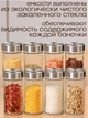 Карусель для специй Spice carousel № A2-31 16 отсеков - изображение 3