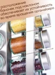 Карусель для специй Spice carousel № A2-31 16 отсеков - изображение 4
