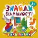 Знайди відмінності. Зайчик - учитель - Алліна О. Г. (9789669397782) - изображение 1