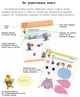 Развивалочка с пчелкой Манюней 2-3 года + 61 наклейка - изображение 3