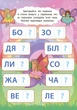 Чтение для дошкольников 2 метра задач Читаем по слогам В волшебном мире фей + наклейки - изображение 4