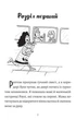 І знову Еліс. Книга 2 - Дж. Кертін (9789662647839) - изображение 4