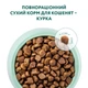 Сухий корм для кошенят Optimeal Kitten Chicken 200 г + 100 г у подарунок - изображение 4
