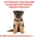 Сухий корм для цуценят Royal Canin German Shepherd Puppy 12 кг - свійський птах - зображення 6