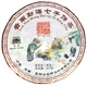 Китайський чай Шу Пуер - Нан Бінг Ча, Kunming, лом 50 грам (14-0-0011) - зображення 1