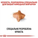 Cухий корм для собак Royal Canin German Shepherd Adult 11 кг - изображение 4