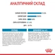 Cухий корм для цуценят Royal Canin Mini Puppy 800 г - изображение 7