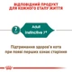 Вологий корм для літніх котів Royal Canin Instinctive Gravy 7+, 85 г (домашній птах) - зображення 4