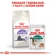 Вологий корм для літніх котів Royal Canin Instinctive Gravy 7+, 85 г (домашній птах) - зображення 6
