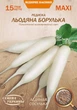 Семена Редис Ледяная сосулька, 15 г (Семена Украины) - изображение 1