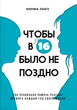 Чтобы в 16 было не поздно IPIO (6794) - изображение 1
