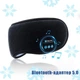 Маска для сна с наушниками bluetooth 3D EnJoy C 100 на липучке, заряд от USB Черная - изображение 2