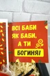 Подарунковий бокс ""Ти Богиня! Наплюй на все!", подарунок для дівчини/подруги на День Народження. - зображення 4