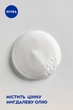 Гель-догляд для душу NIVEA Троянда та мигдалева олія 250 мл (4006000004907/9005800222936) - зображення 5