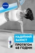 Антиперспирант NIVEA Черное и белое Невидимый Pure шариковый 50 мл (4005900034519/42246930/4006000032450) - зображення 5