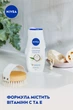Гель-догляд для душу NIVEA Кокос та олія жожоба 250 мл (4006000004938/9005800223018) - изображение 6